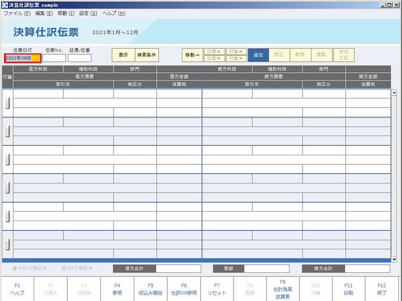 建設業伝票会計例解 : 伝票から記帳・原価計算・決算まで 建設業伝票会計例解 : 伝票から記帳・原価計算・決算まで